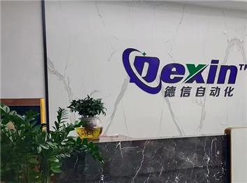 德信自動(dòng)化塑料熱壓機(jī)安全禁令（強(qiáng)制性條款）